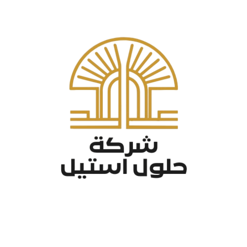 شركة حلول استيل لأعمال الحدادة والإنشاءات الهندسية